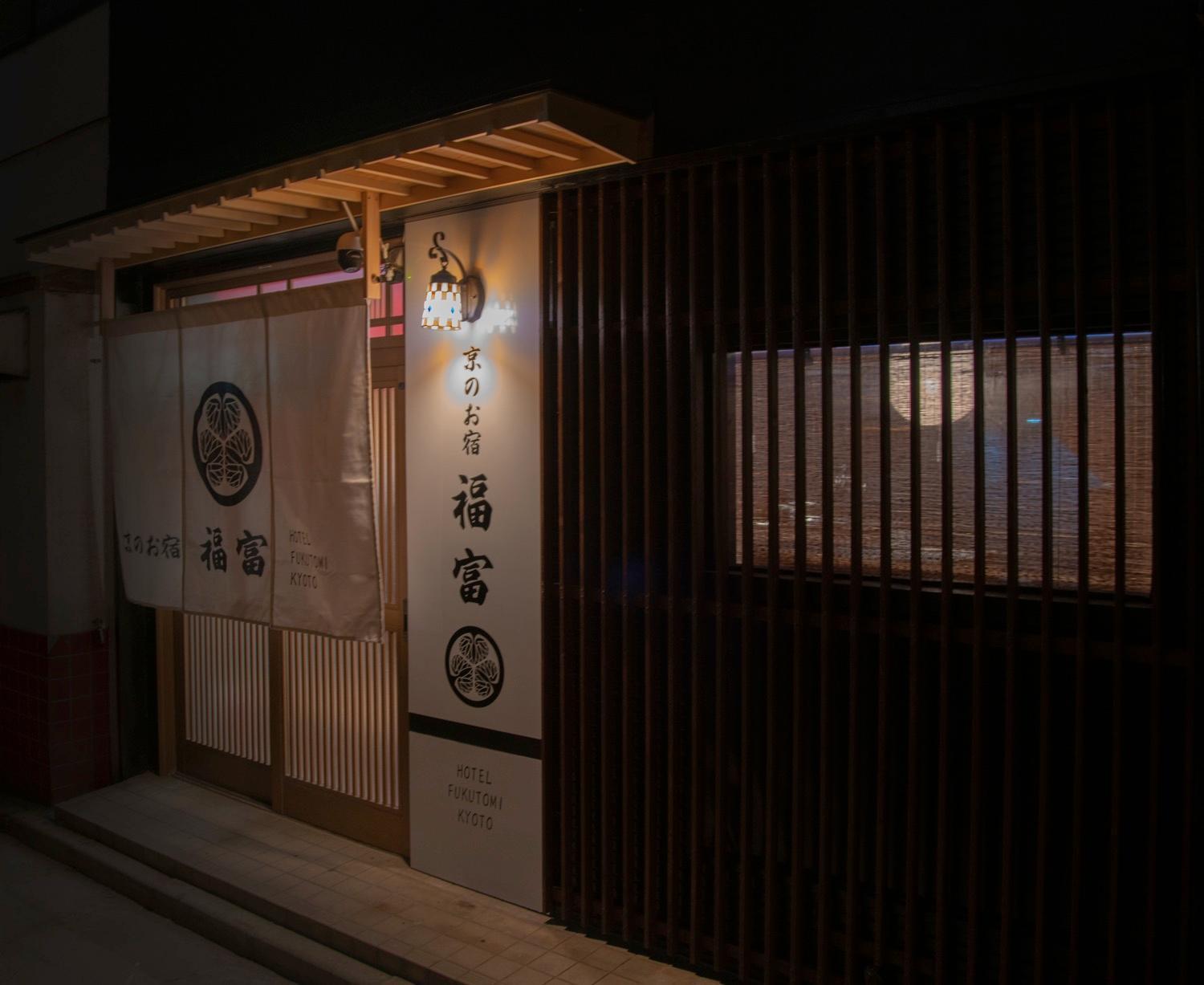 Fukufuku Sushi-Themed Guesthouse Kyoto Extérieur photo